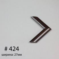 Багет №424